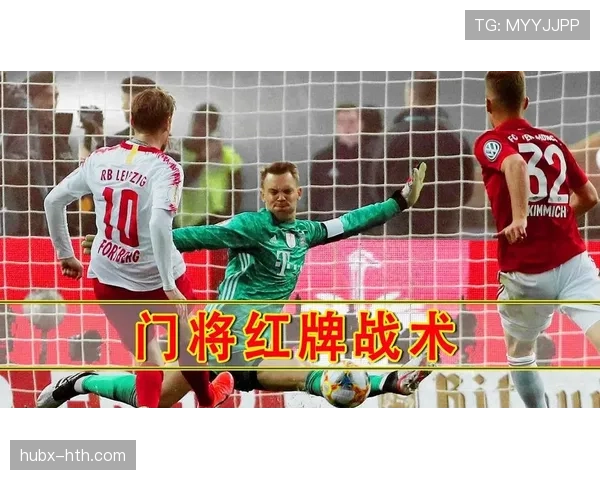 阿利松与诺伊尔:传统门神与清道夫型门将的战术融合与能力边界 阿利松与诺伊尔:传统门神与清道夫型门将的战术融合与能力边界